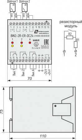 Блок сопряжения стандарта "NAMUR" BIN2-2R-ER-DC24