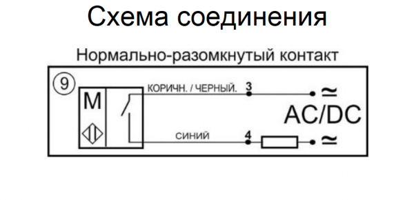 Датчик бесконтактный герконовый DG12MTA-CD-NO-C-5-SS (с кронштейном КР 12.02-PL)