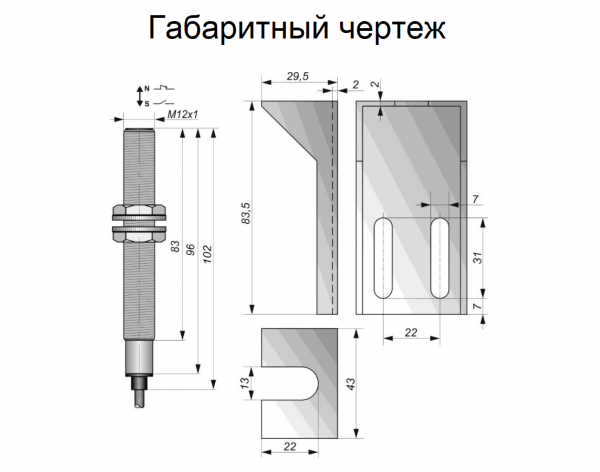 Датчик бесконтактный герконовый DG12MTA-CD-NCB-K-5-SS (с кронштейном КР 12.02-PL)