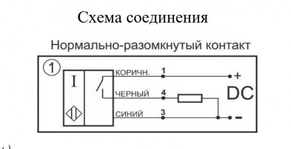 Датчик контроля скорости BIC.47767