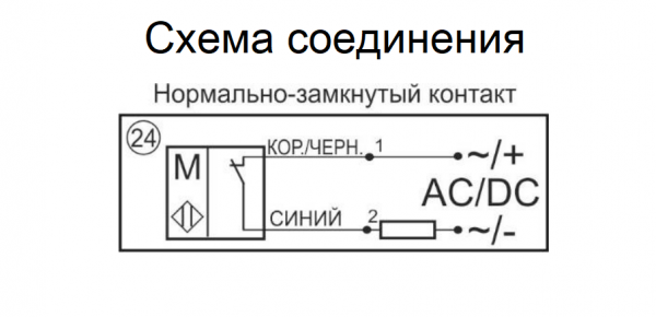 Датчик бесконтактный герконовый DG12MTA-CD-NCB-K-5-SS (с кронштейном КР 12.02-PL)