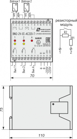 Блок сопряжения стандарта "NAMUR" BIN2-2V-EE-AC220-T